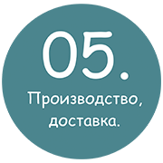 step_5